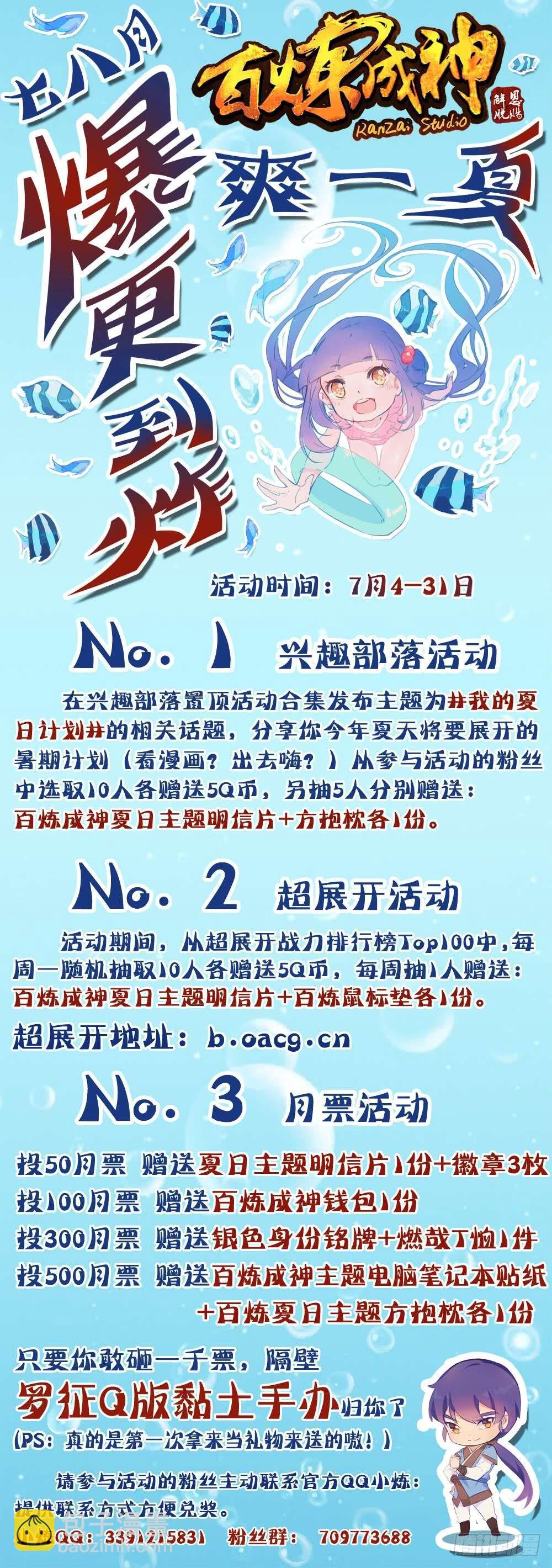 第249话 纵横捭阖18