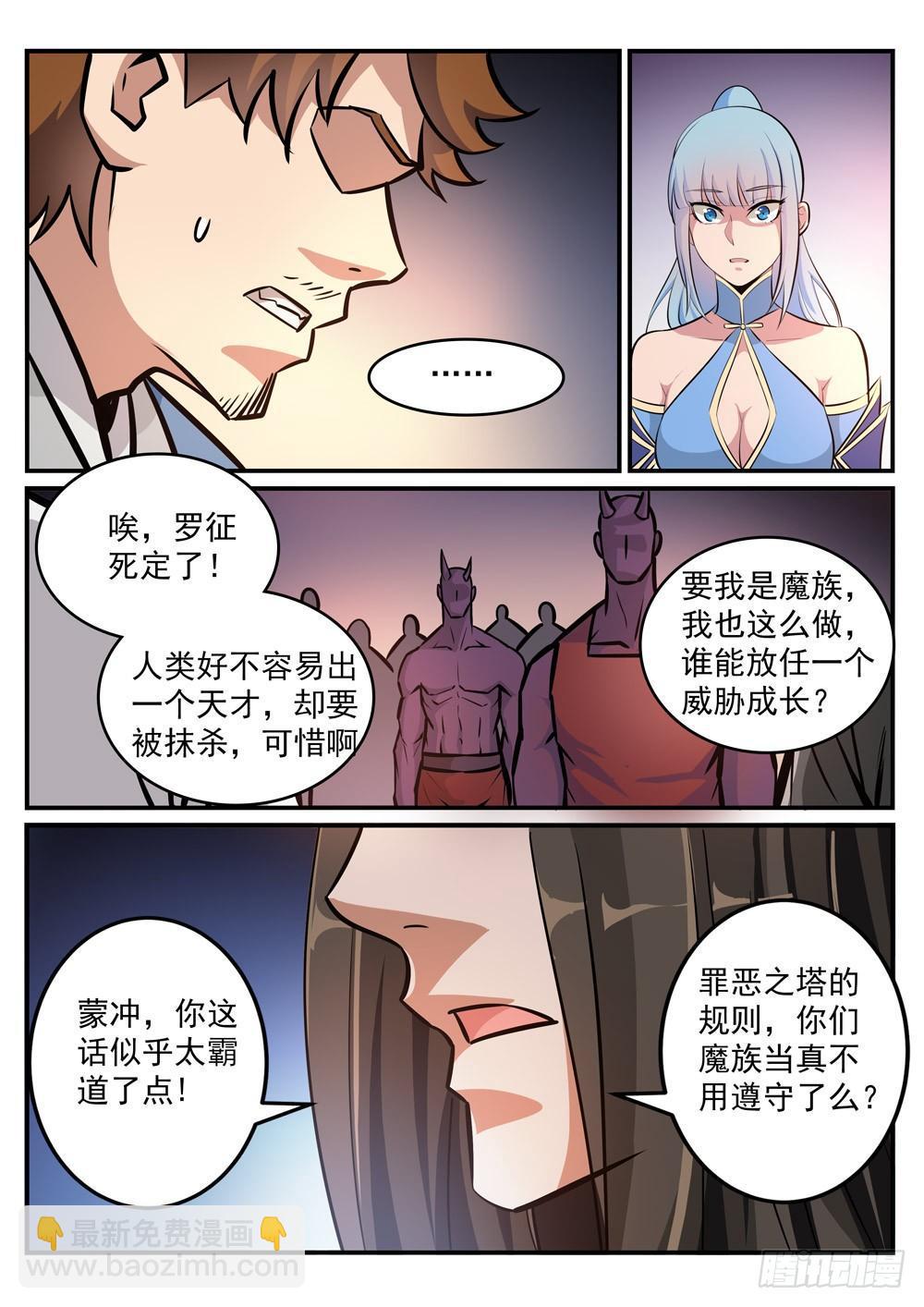第249话 纵横捭阖2