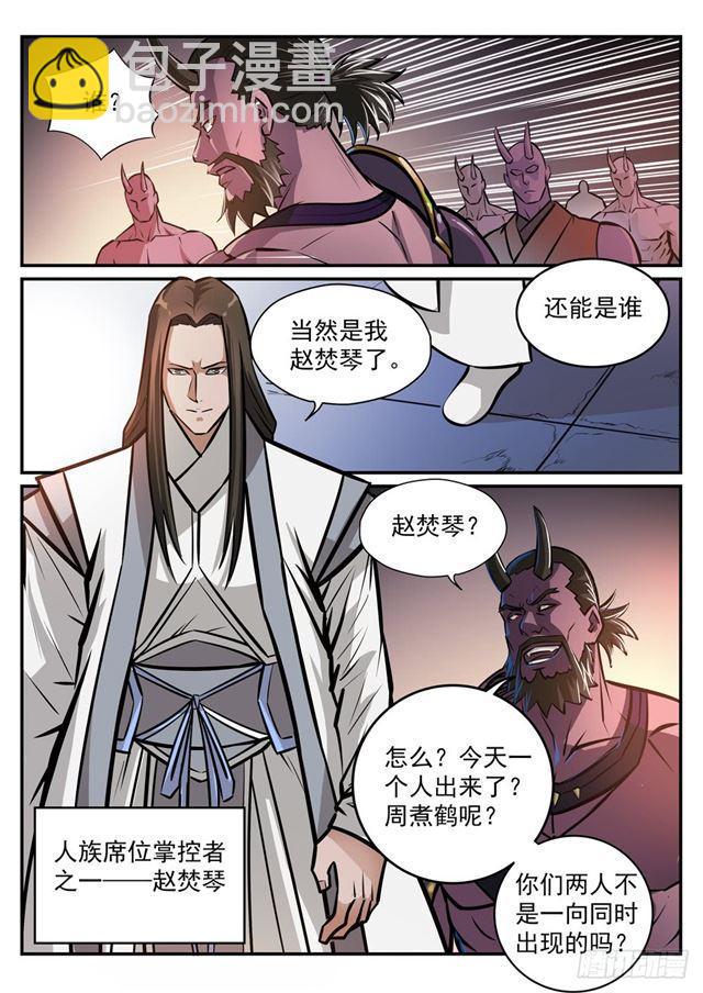 第249话 纵横捭阖3