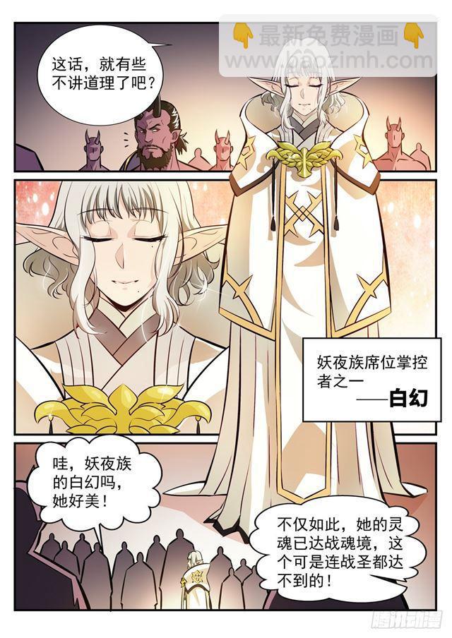 第249话 纵横捭阖6
