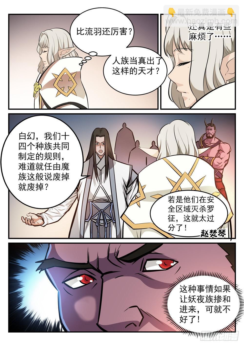 第249话 纵横捭阖7
