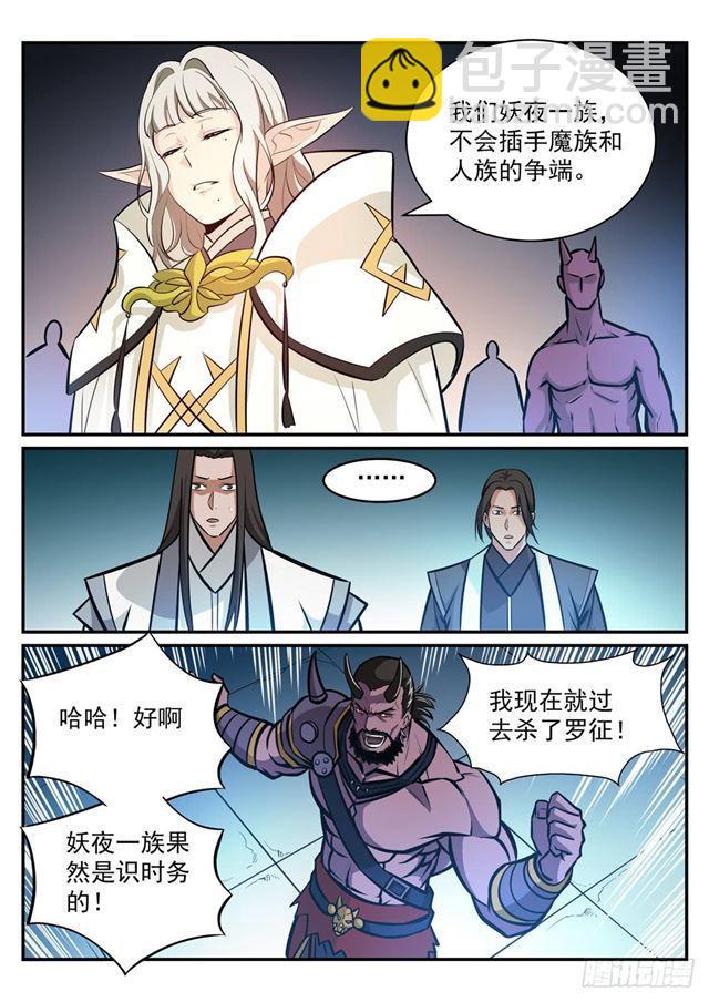 第249话 纵横捭阖8