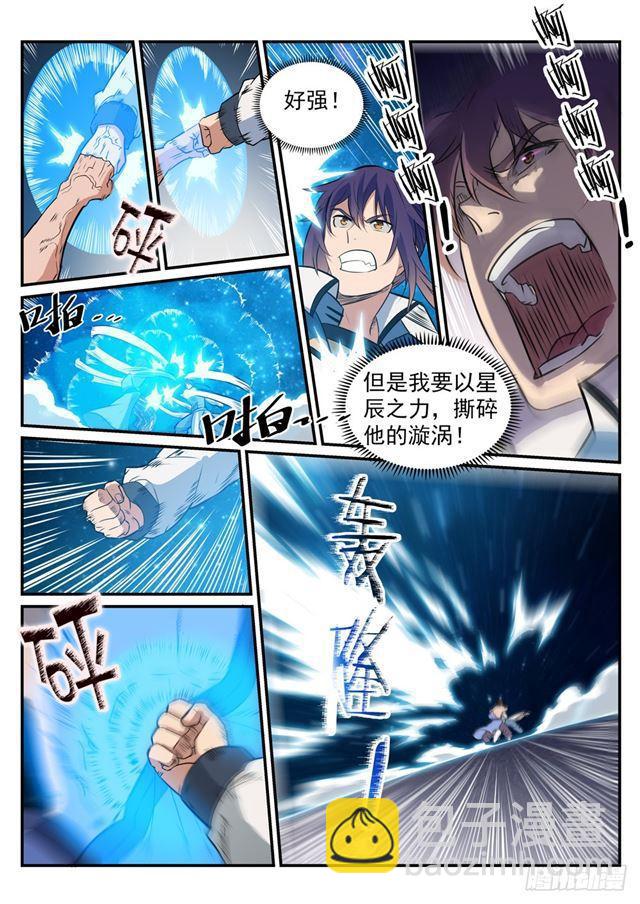 第250话 天位一族14