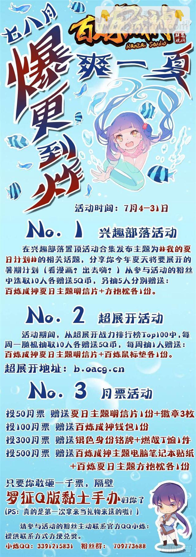 第250话 天位一族18