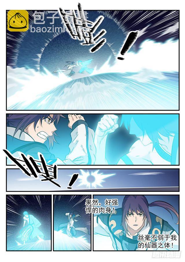 第250话 天位一族6
