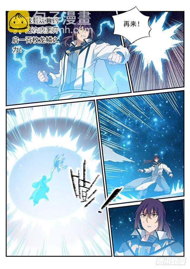第250话 天位一族7