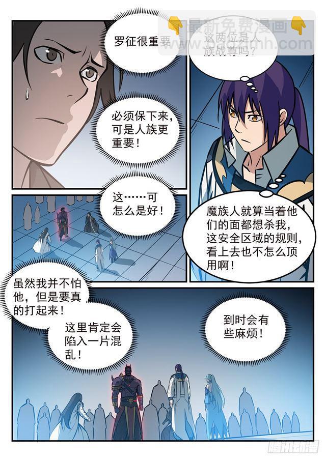 第251话 树大招风14