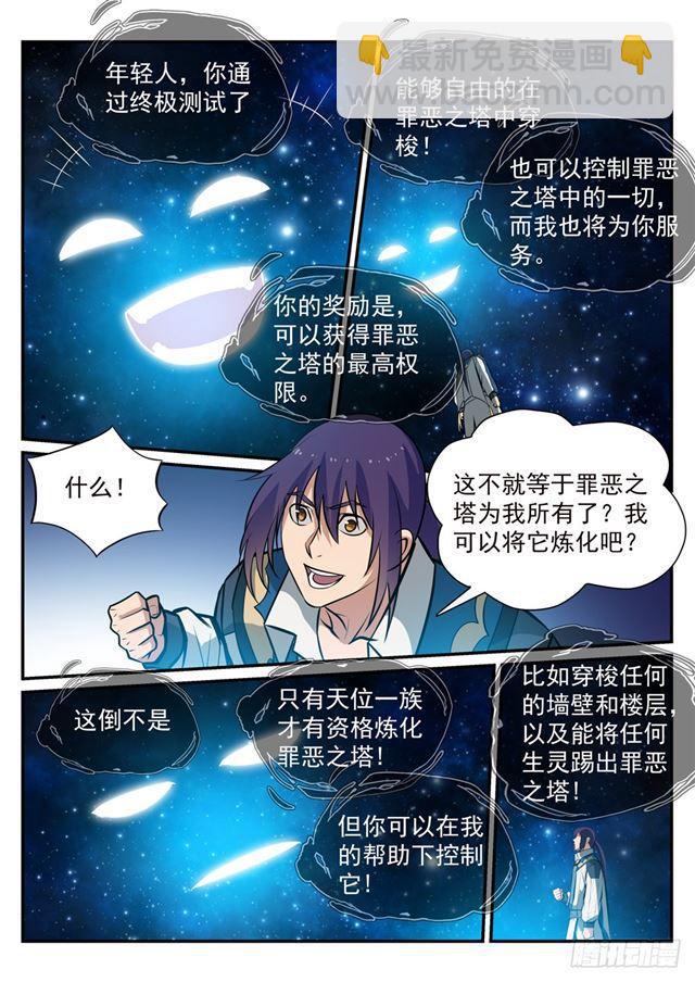 第251话 树大招风2