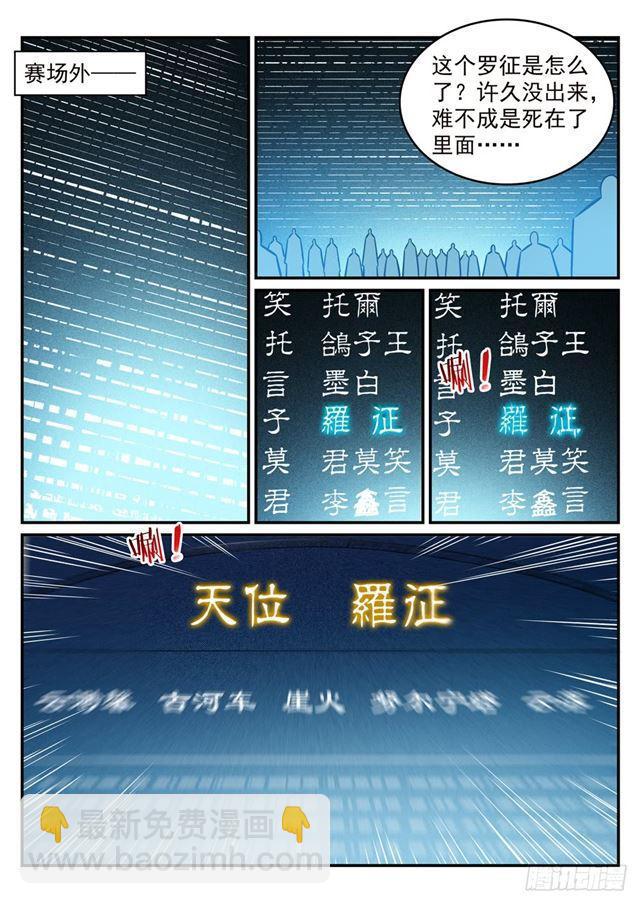 第251话 树大招风5