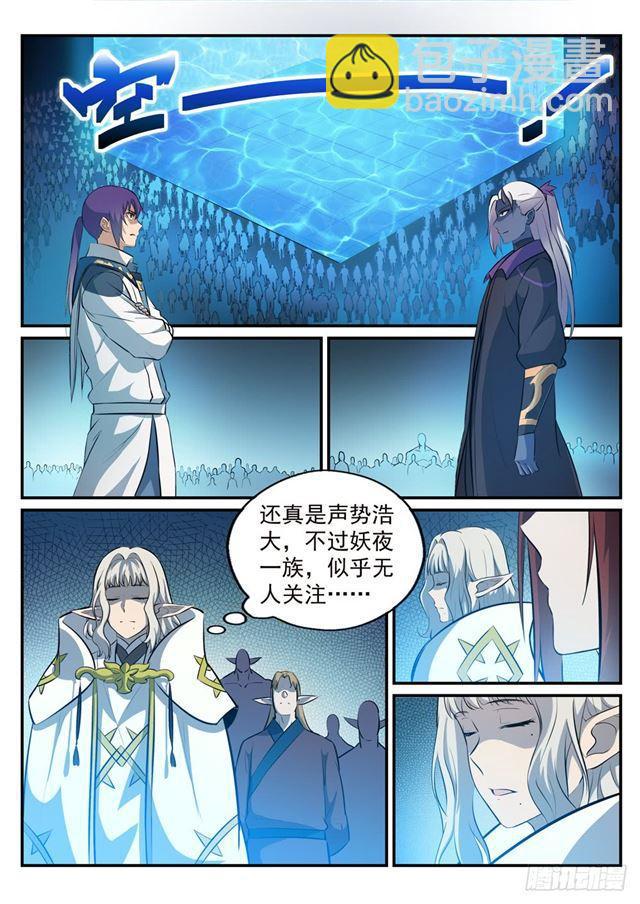 第252话 巅峰对决1
