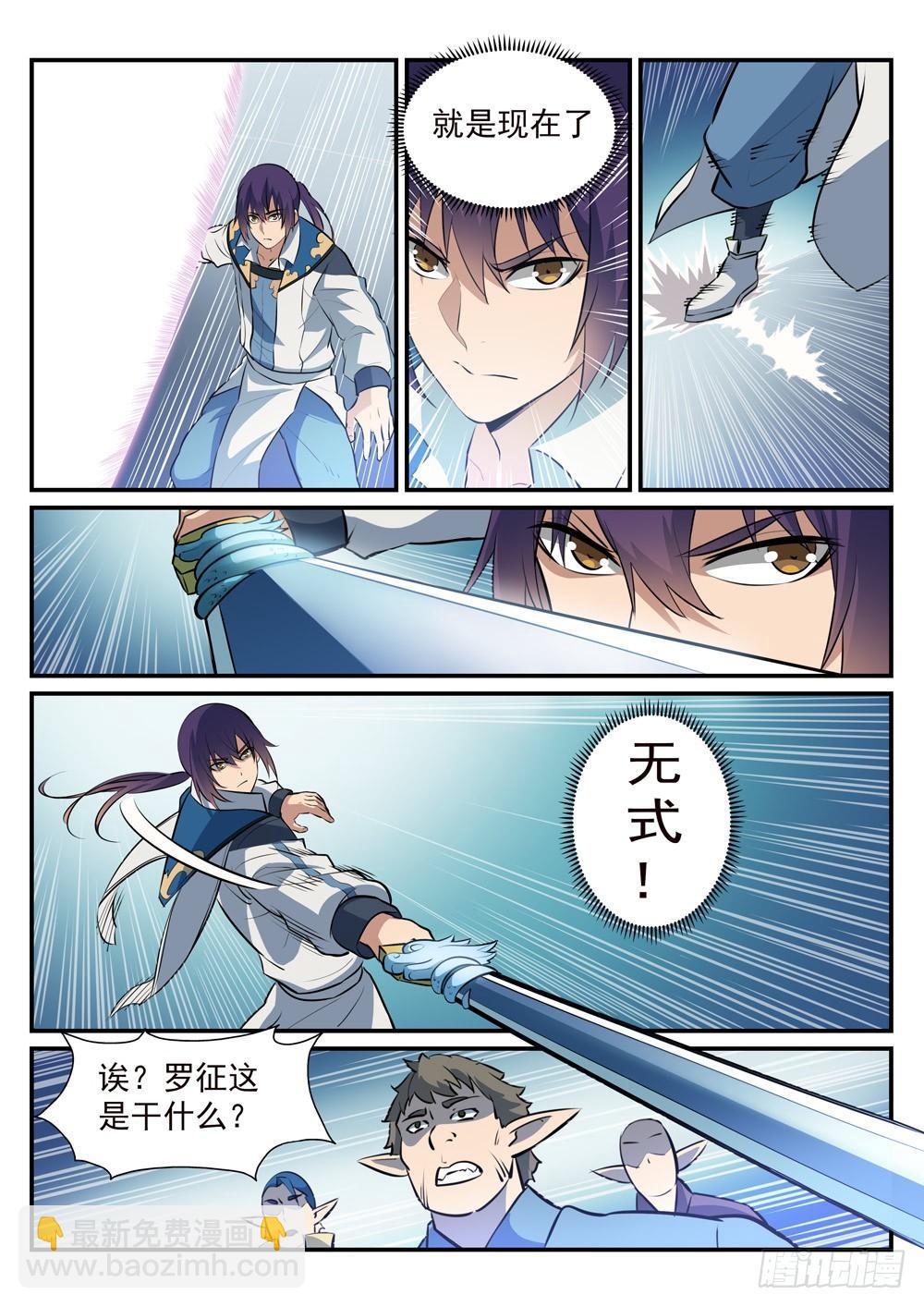 第252话 巅峰对决14