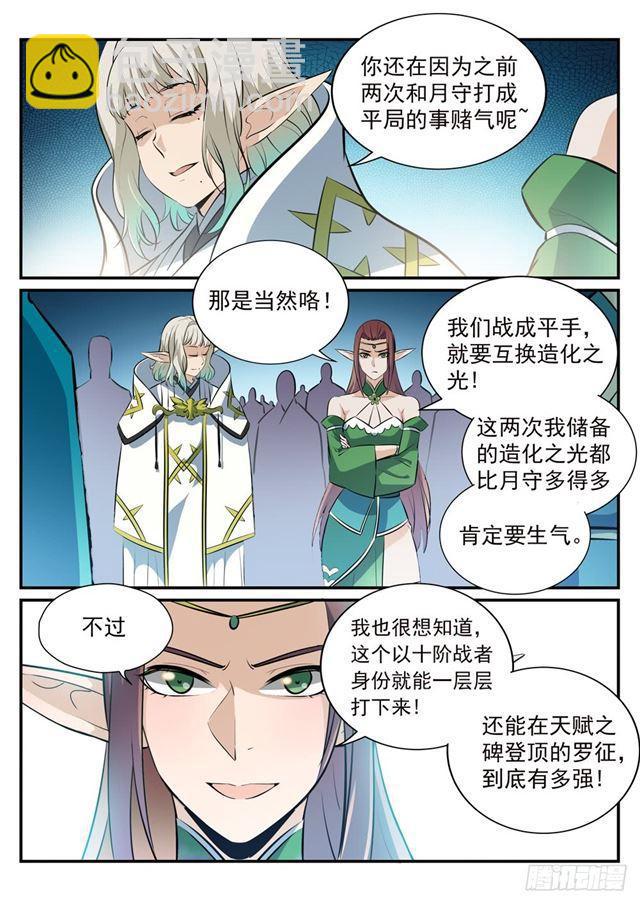 第252话 巅峰对决3