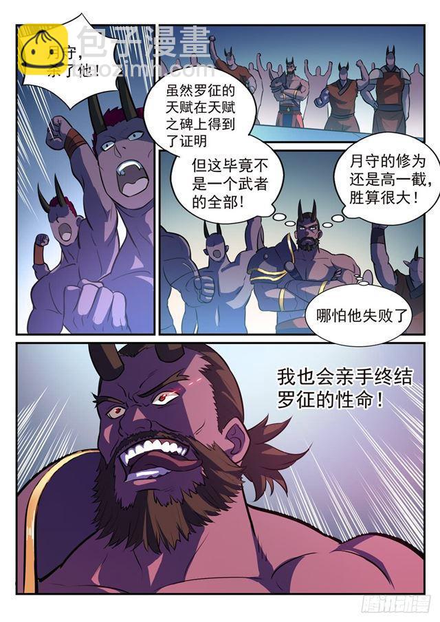 第252话 巅峰对决4