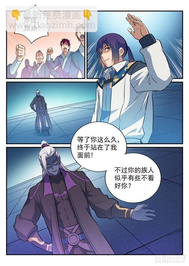 第252话 巅峰对决5