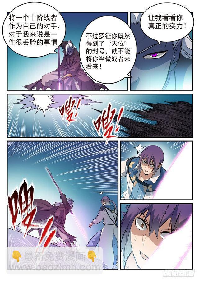 第252话 巅峰对决9