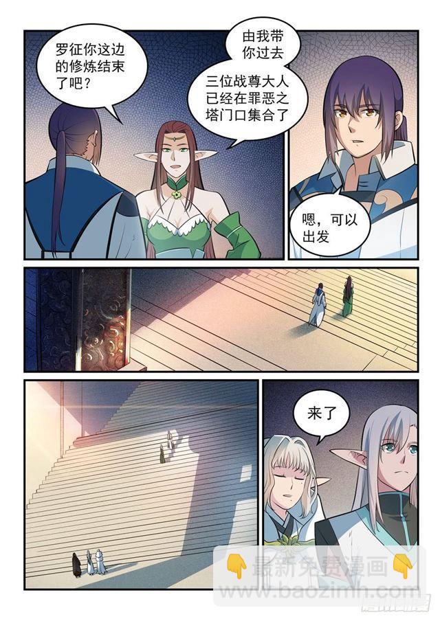 第260话 世外桃源10