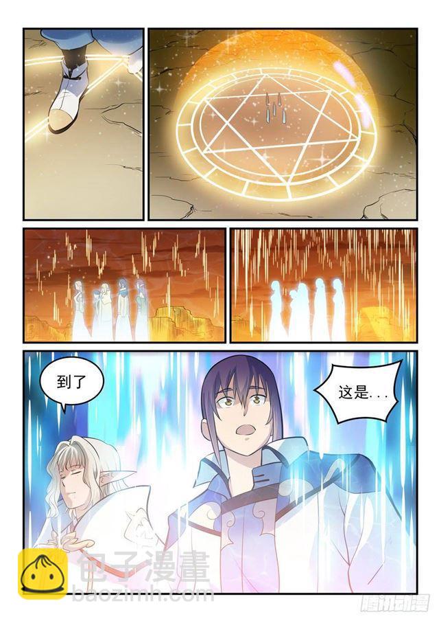 第260话 世外桃源12