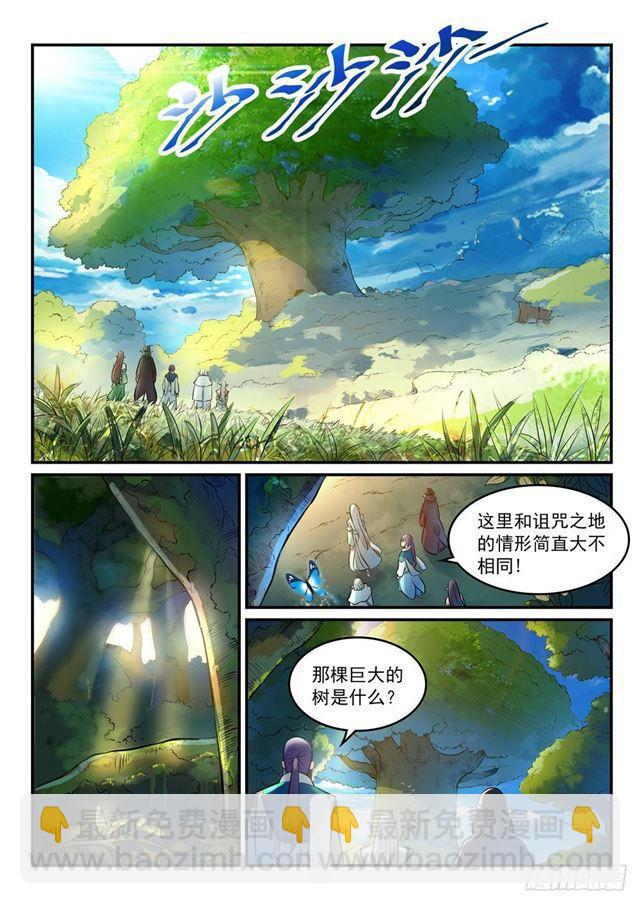 第260话 世外桃源13