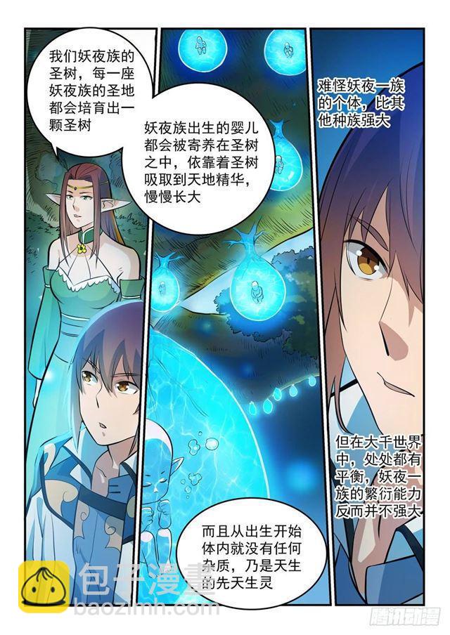 第260话 世外桃源14