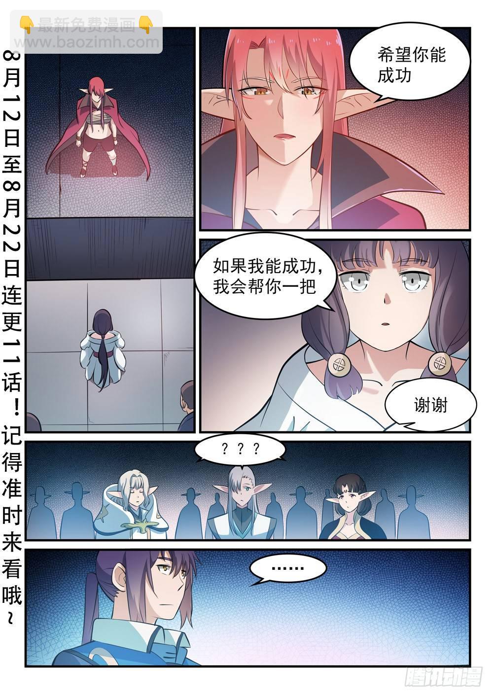 第260话 世外桃源2