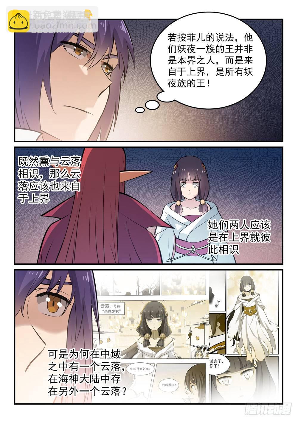 第260话 世外桃源3