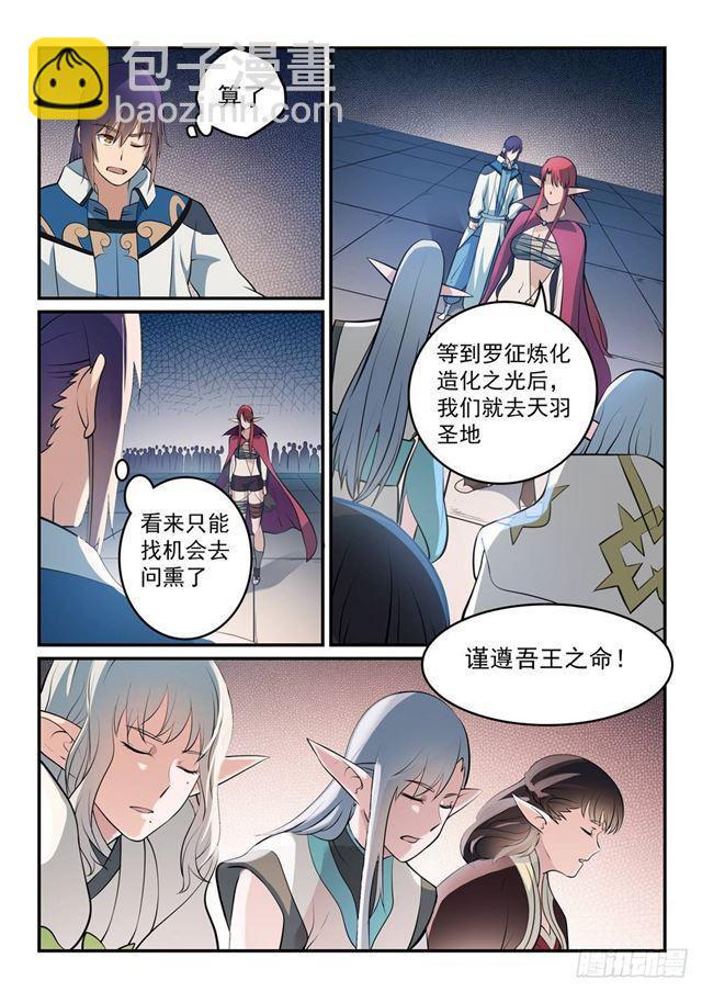 第260话 世外桃源4