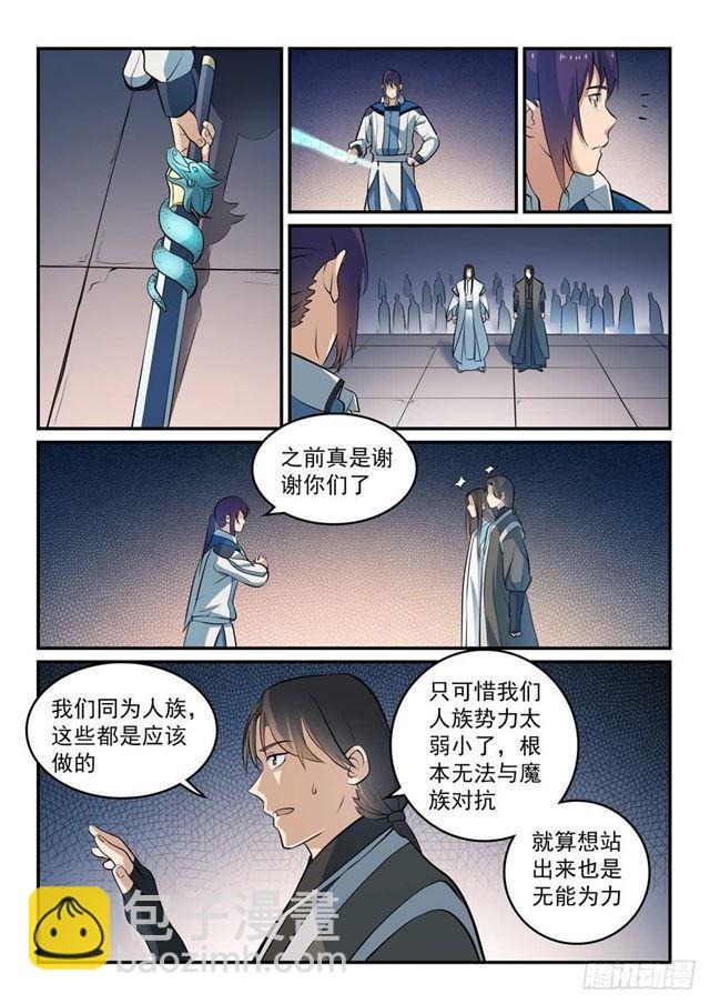 第260话 世外桃源5