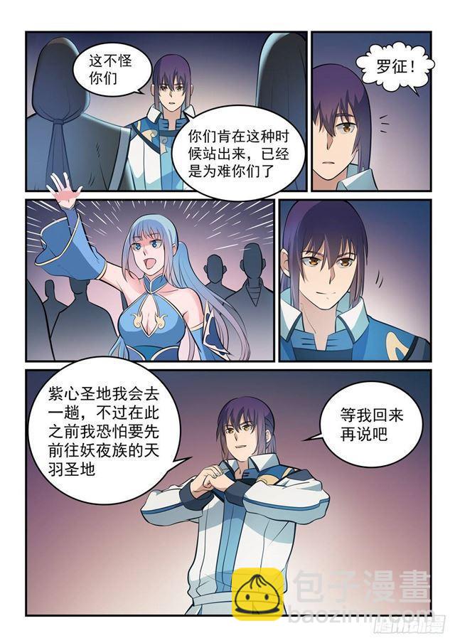 第260话 世外桃源6