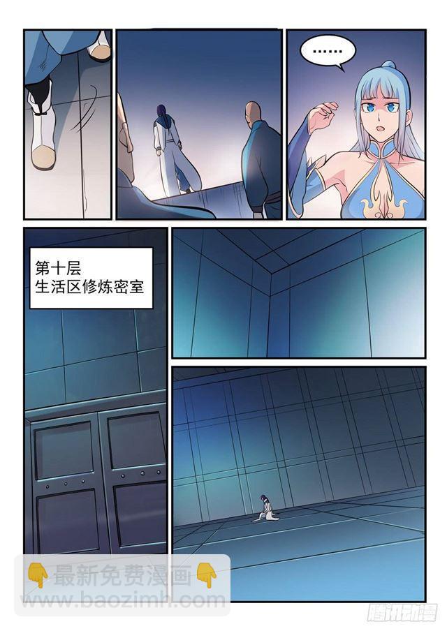 第260话 世外桃源7