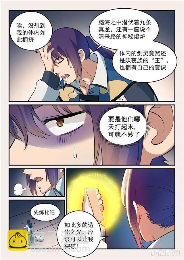 第260话 世外桃源8