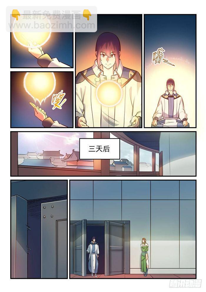 第260话 世外桃源9