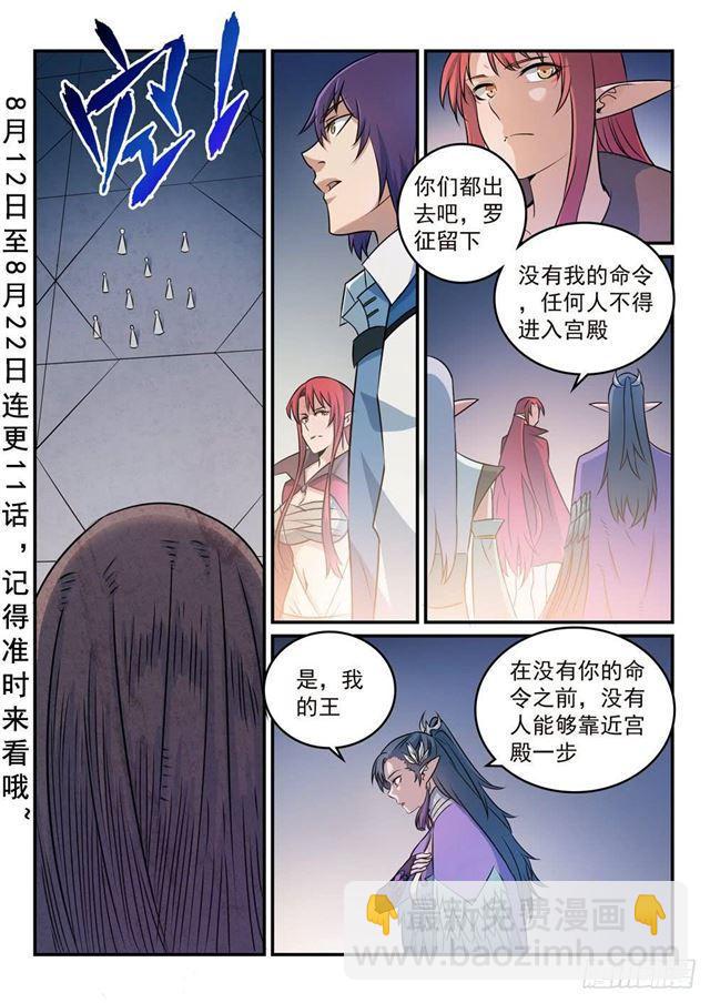 第262话 凡夫俗子1