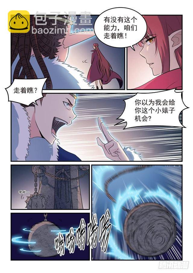 第262话 凡夫俗子10