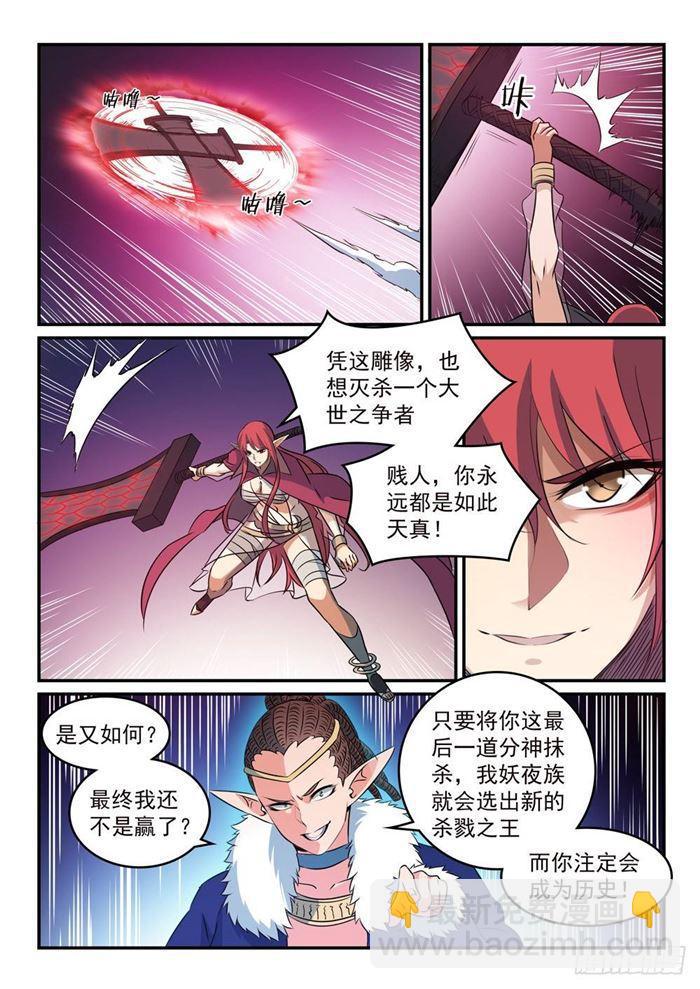 第262话 凡夫俗子12