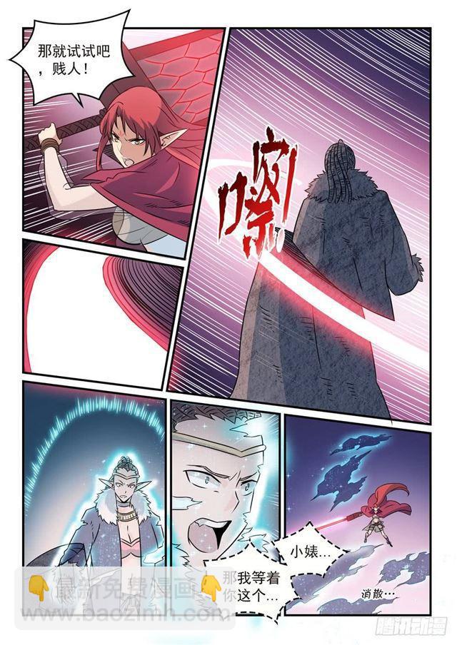 第262话 凡夫俗子13