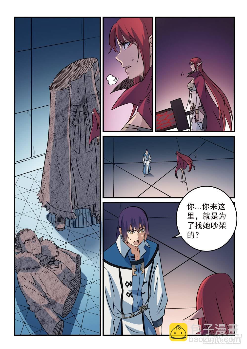 第262话 凡夫俗子14