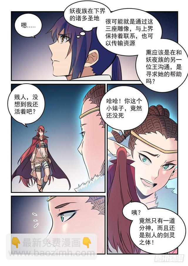 第262话 凡夫俗子6