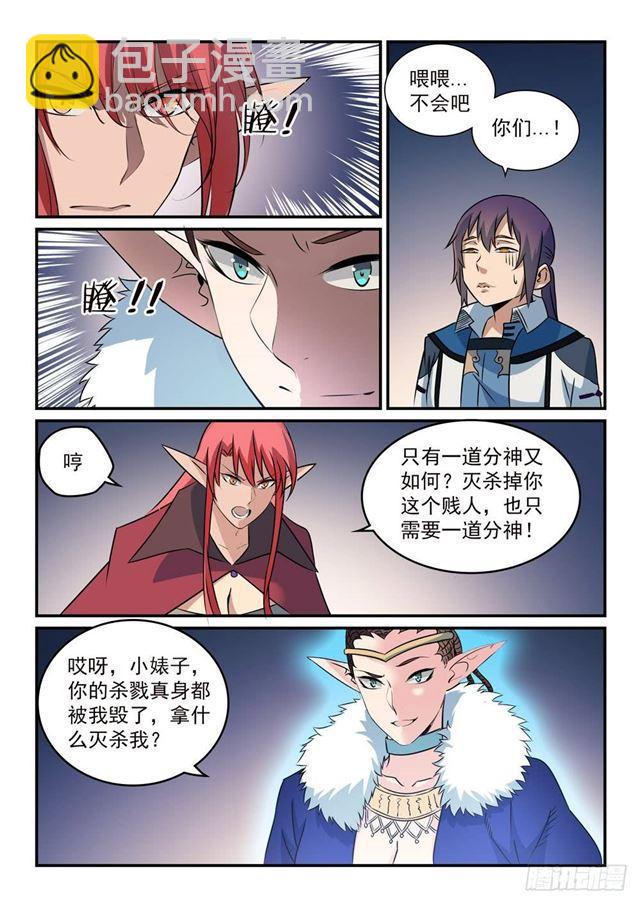 第262话 凡夫俗子7