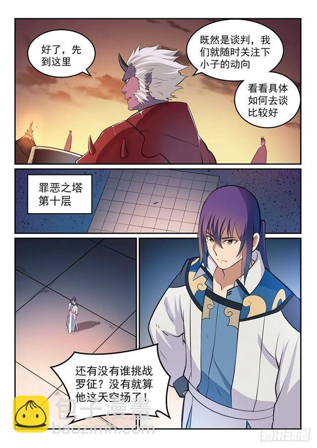 第266话 以进为退13
