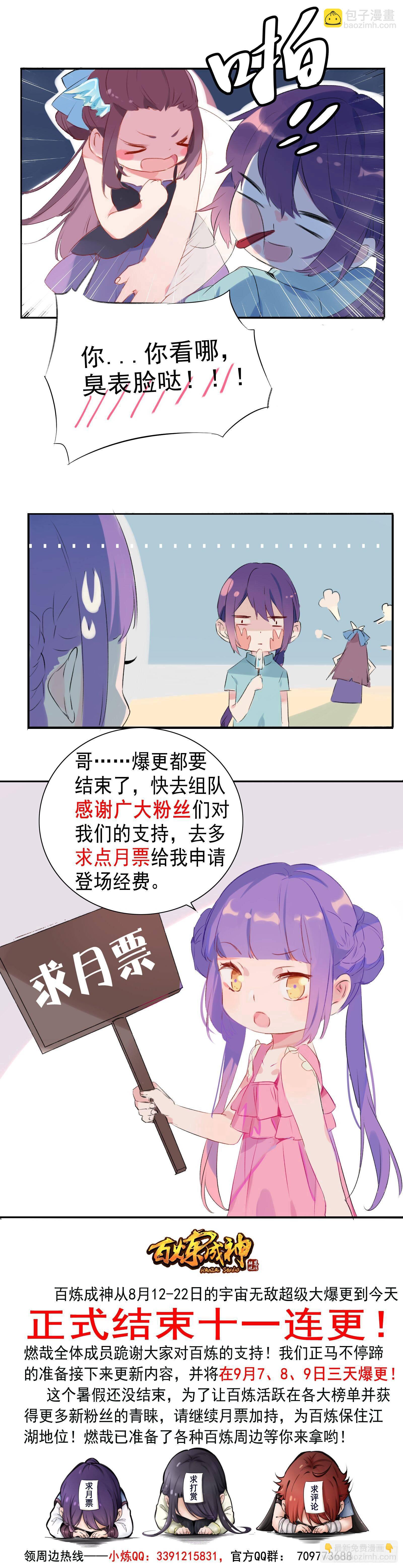 第266话 以进为退17