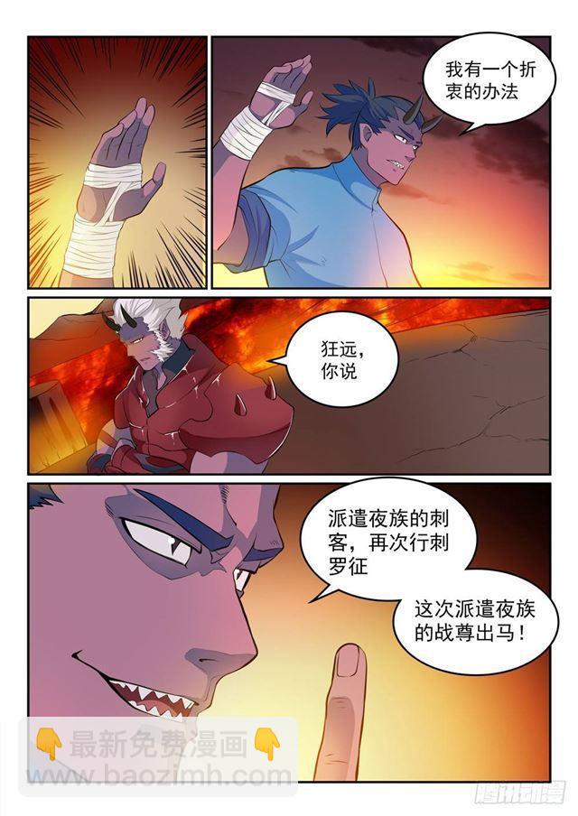 第266话 以进为退8