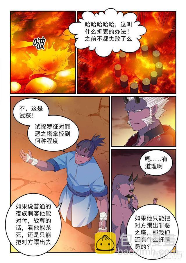 第266话 以进为退9