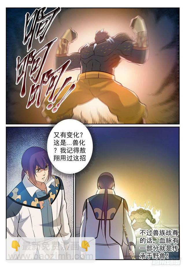 第267话 百密一疏12
