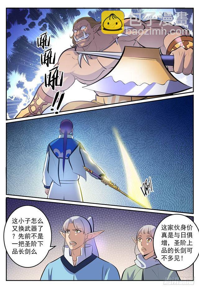 第267话 百密一疏2
