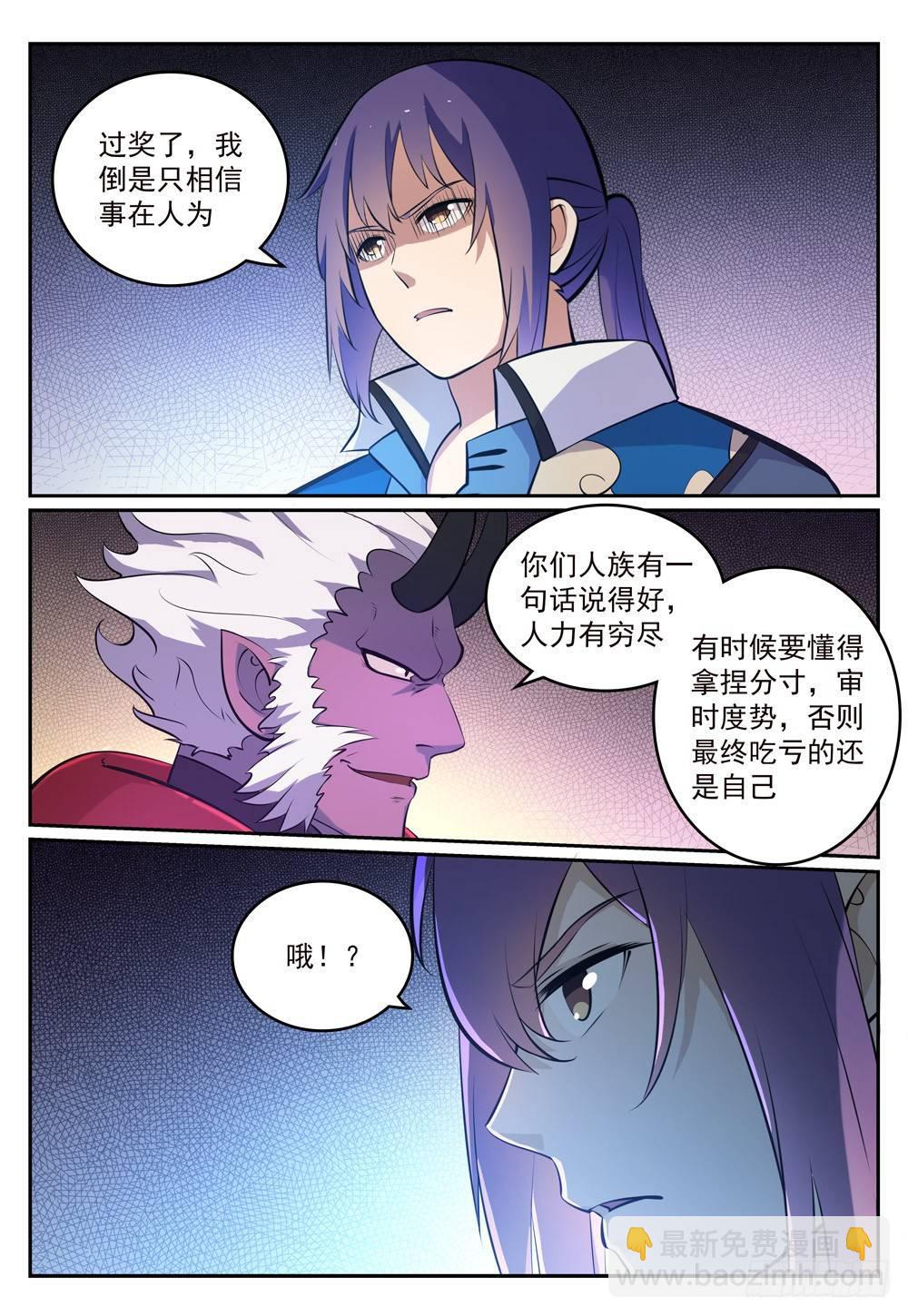 第268话 折冲樽俎11