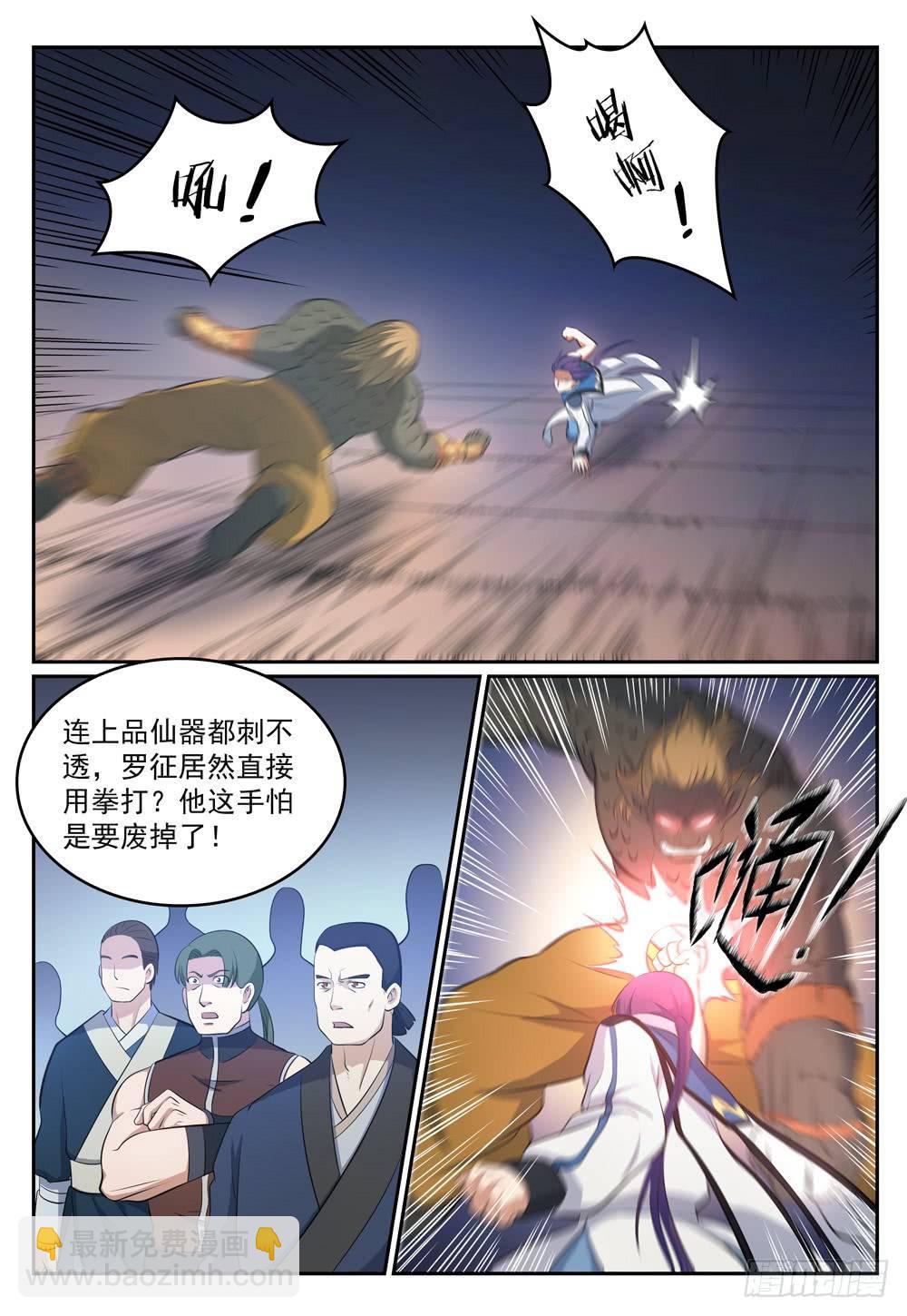 第268话 折冲樽俎2