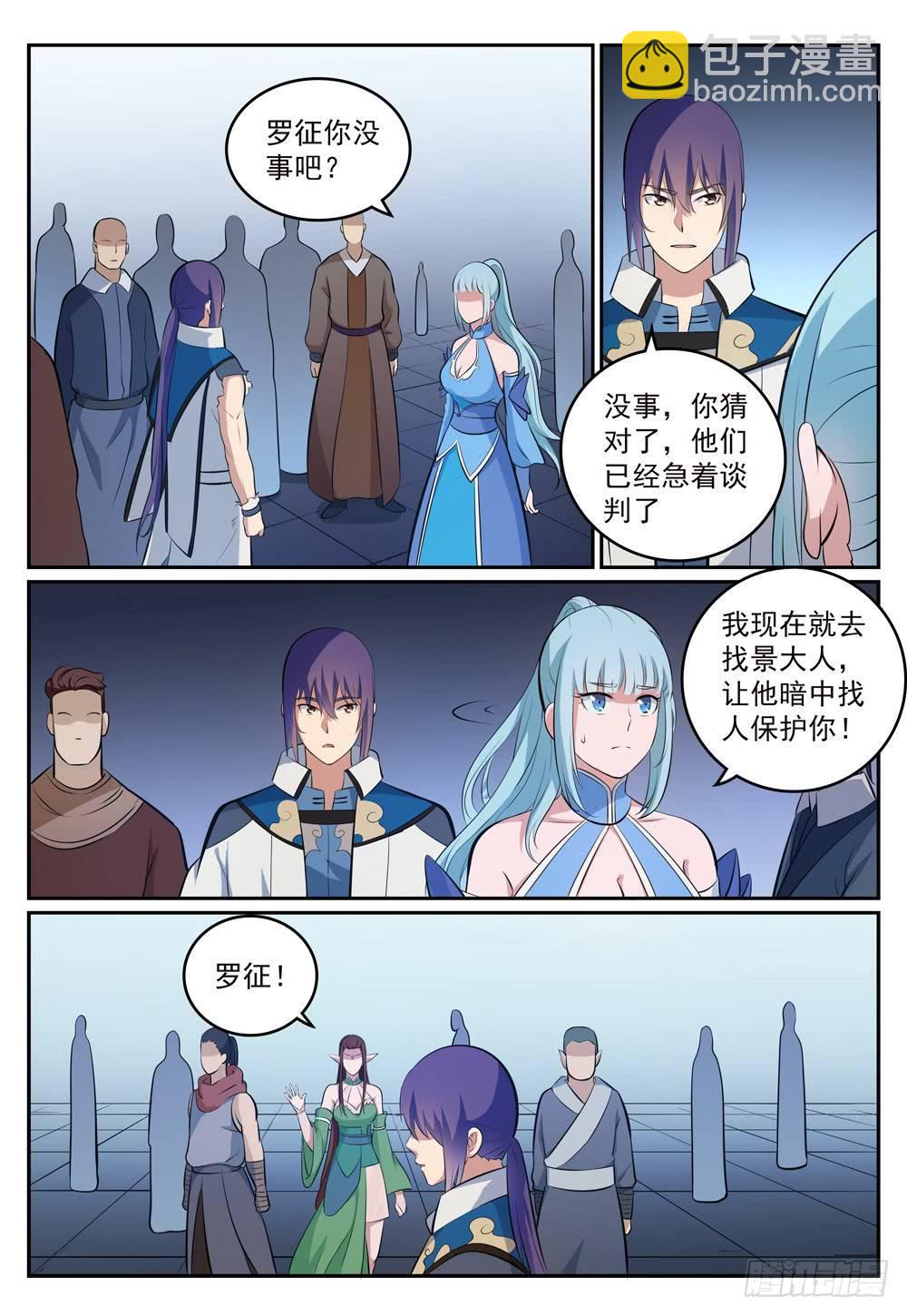 第268话 折冲樽俎7
