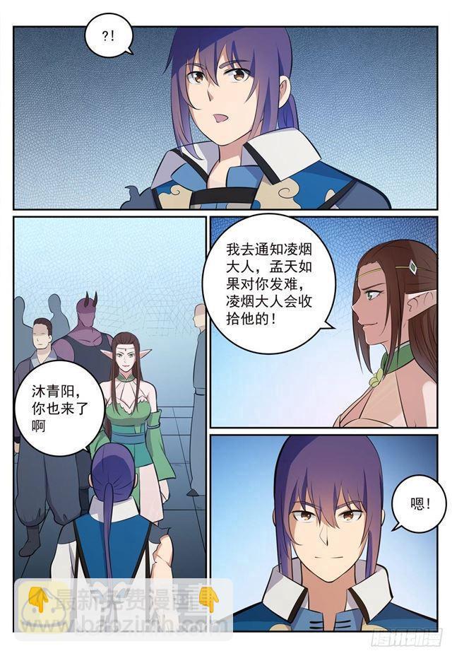 第268话 折冲樽俎8