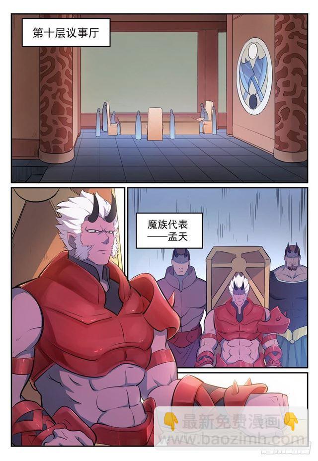 第268话 折冲樽俎9