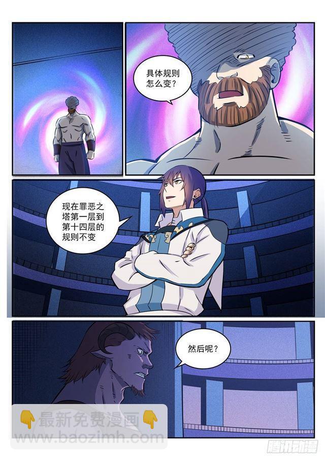 第272话 重分天下11
